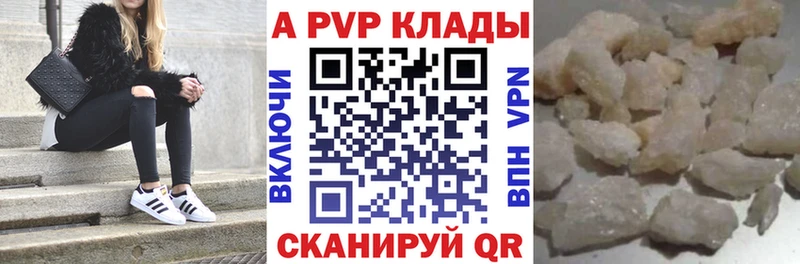 дарнет шоп Усолье kraken онион Alpha-PVP крисы CK