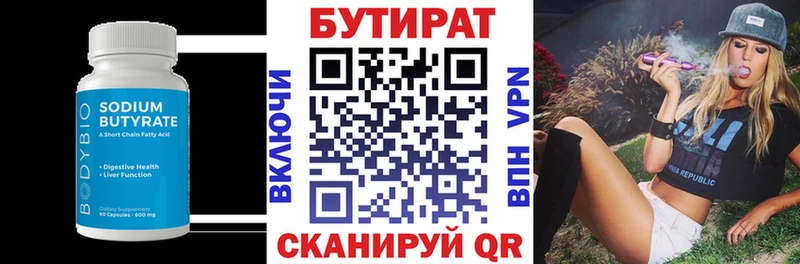 купить  сайты  Усолье  кракен сайт  Бутират BDO 