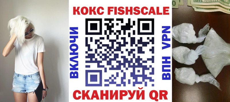 хочу   Усолье  Cocaine FishScale 