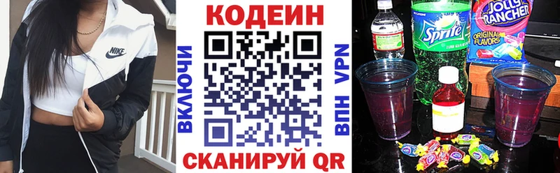Кодеиновый сироп Lean напиток Lean (лин)  Усолье 